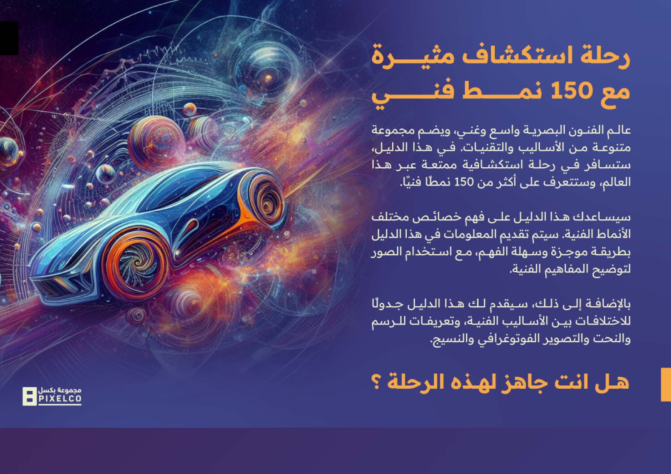 صورة الملف