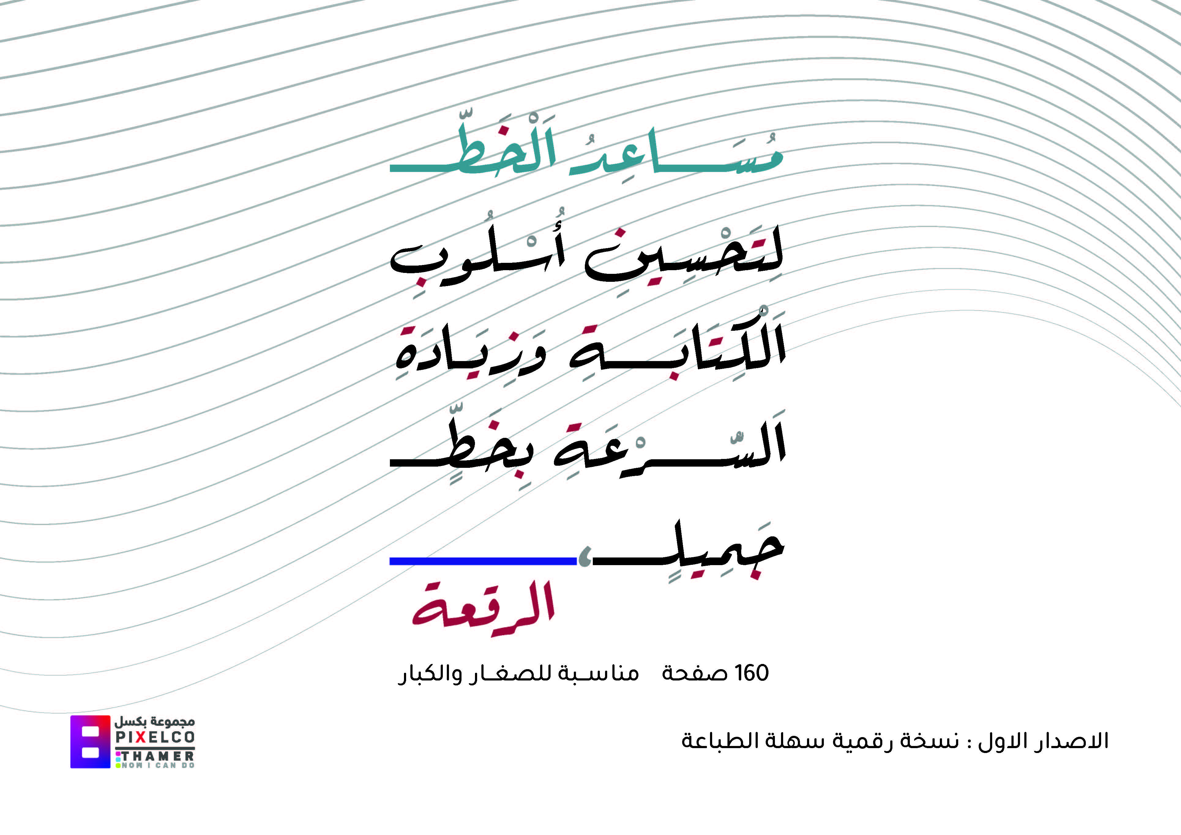 صورة الملف
