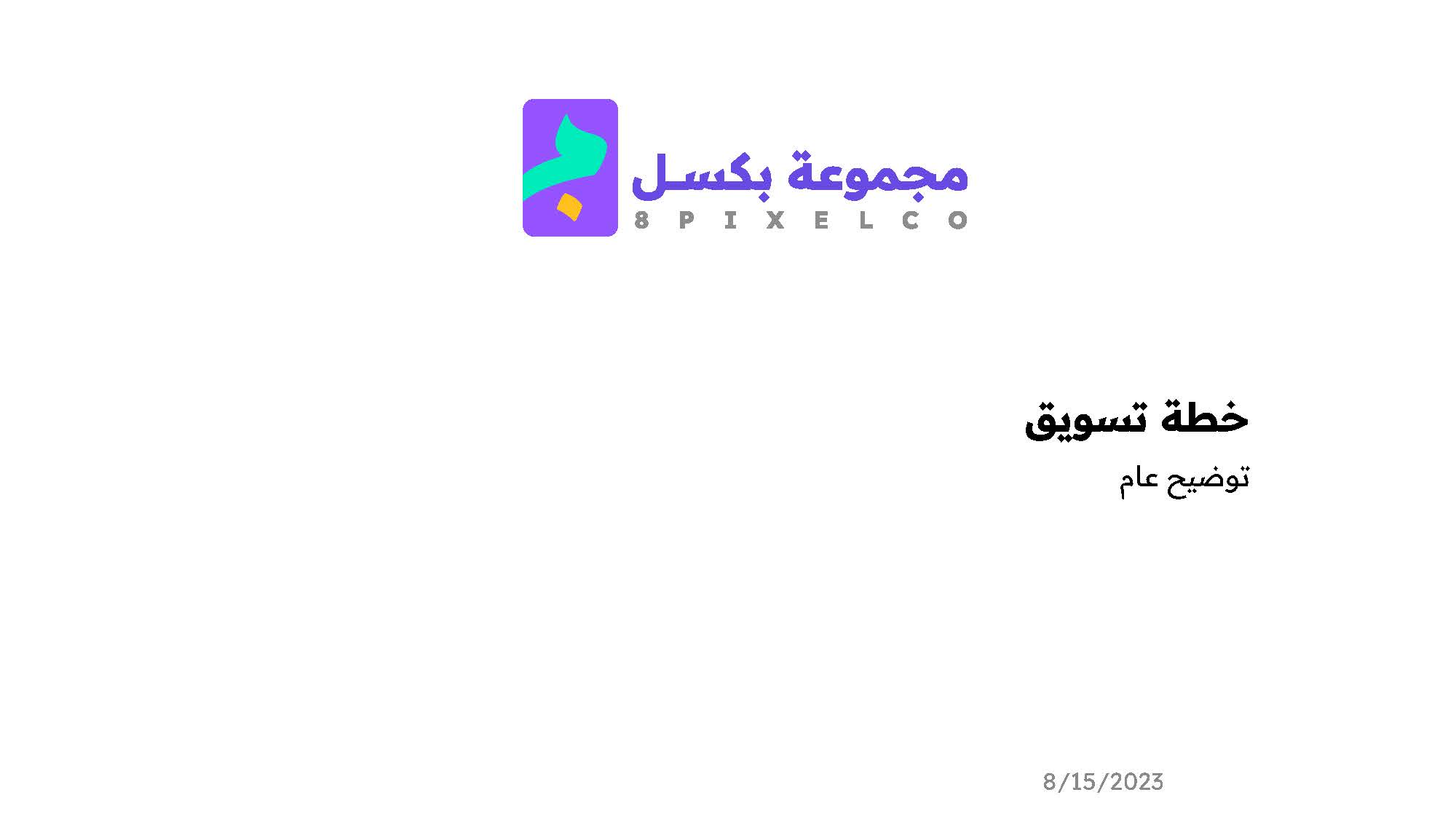صورة الملف
