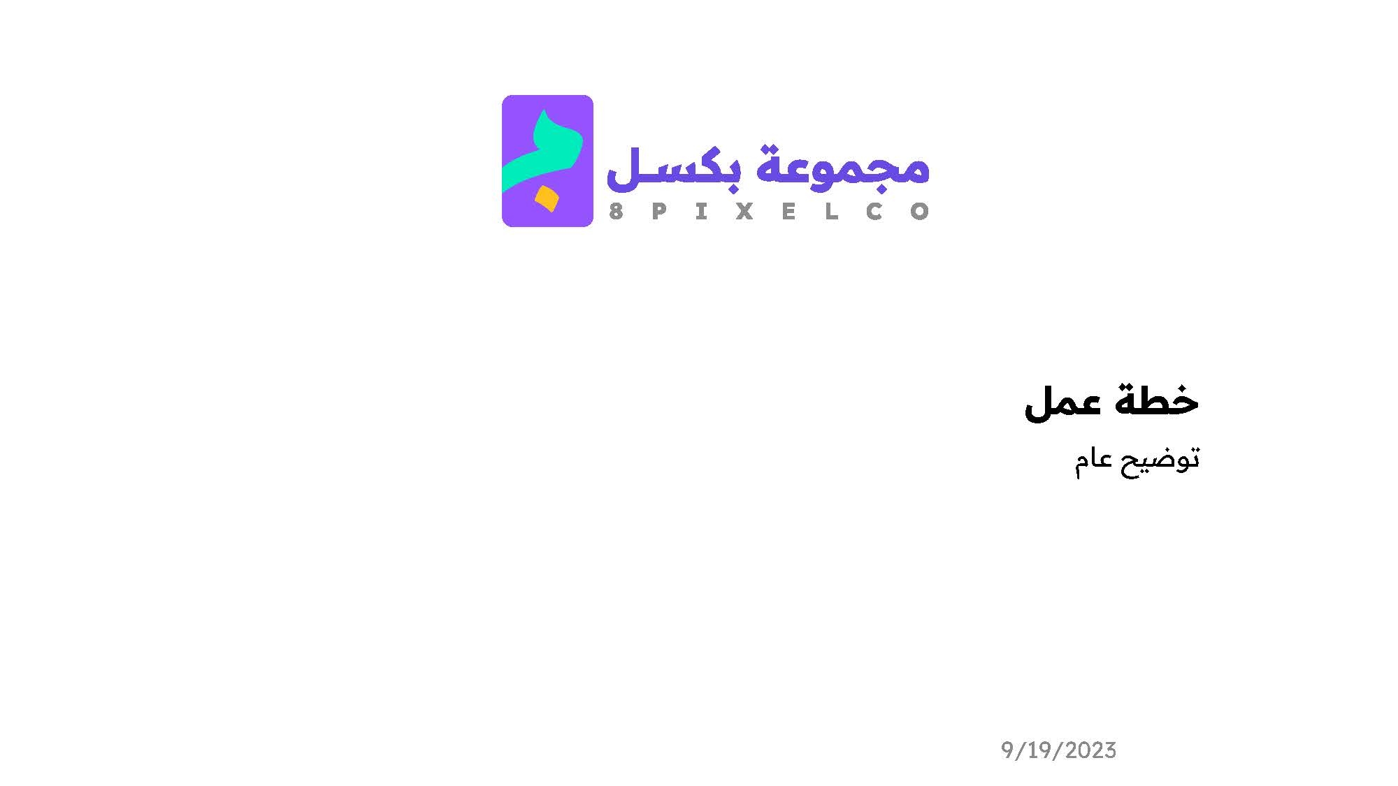 صورة الملف