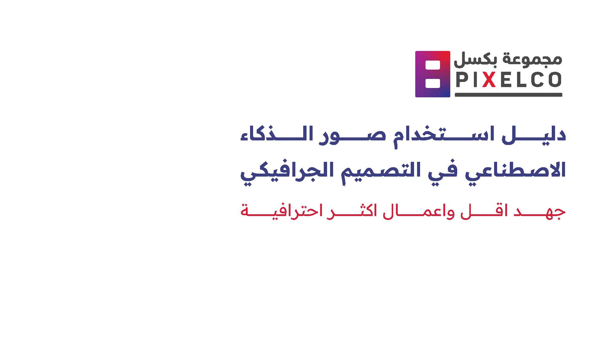 صورة الملف