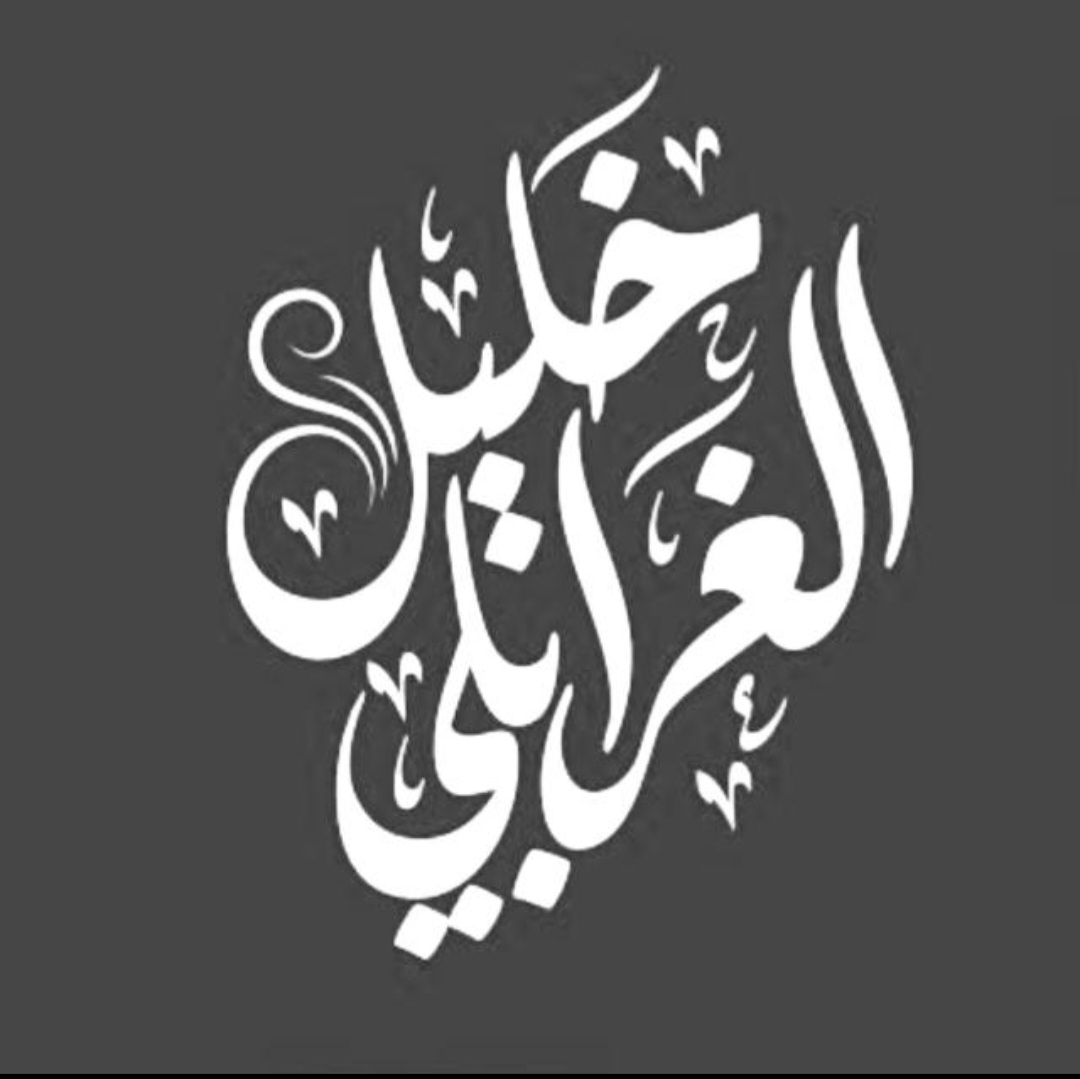 صورة العضو